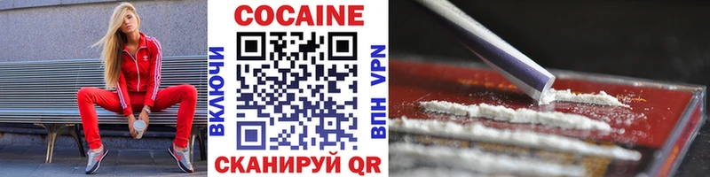 Купить наркотики сайты Кропоткин Cocaine  KRAKEN зеркало  АМФЕТАМИН  МЕФ  СОЛЬ 