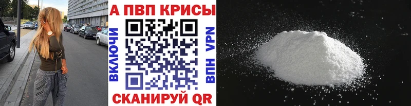 APVP крисы CK  продажа наркотиков  Кропоткин 