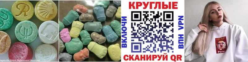 Ecstasy Cube  Кропоткин 