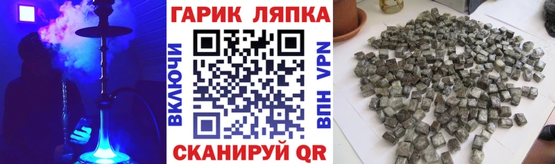 дарнет шоп Кропоткин Гашиш Cannabis