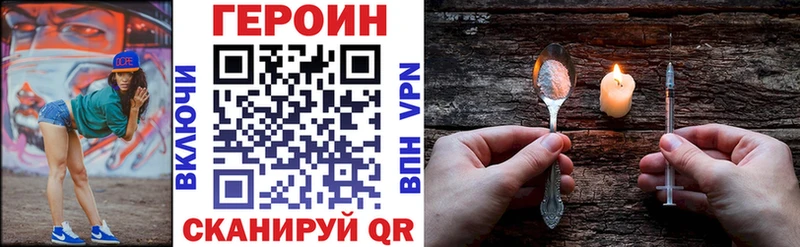 Героин белый  Кропоткин 