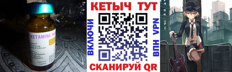 Кетамин VHQ darknet телеграм Кропоткин наркота