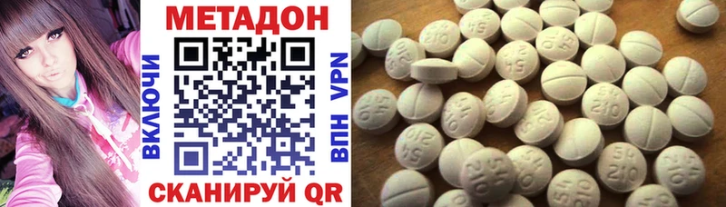 где купить наркотик  Кропоткин  Метадон VHQ 